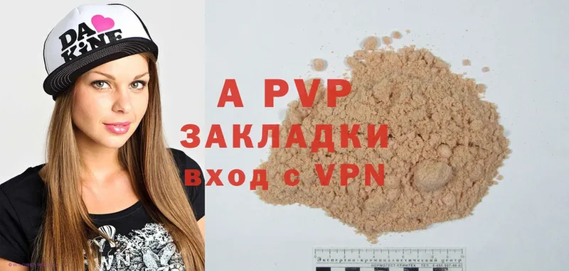 Alfa_PVP VHQ  как найти   Александровск 