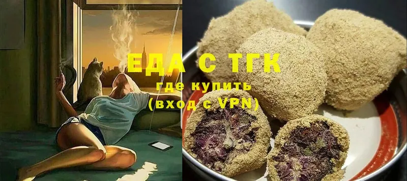 Еда ТГК конопля  Александровск 