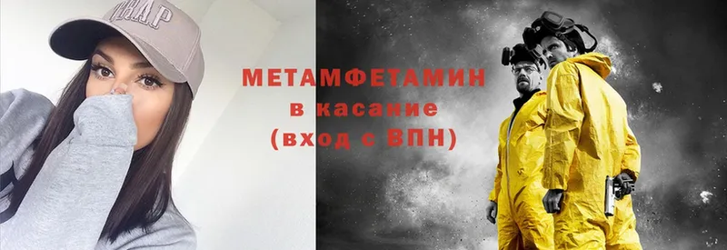 OMG ССЫЛКА  Александровск  Метамфетамин витя 